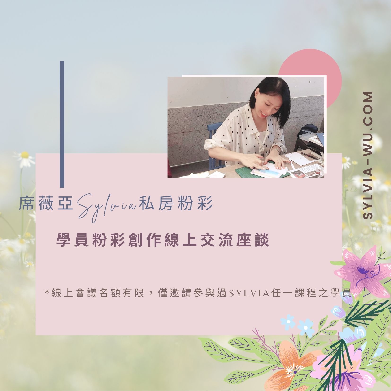 關於粉彩 關於創作 – 自由自在和諧粉彩 Sylvia Wu 席薇亞